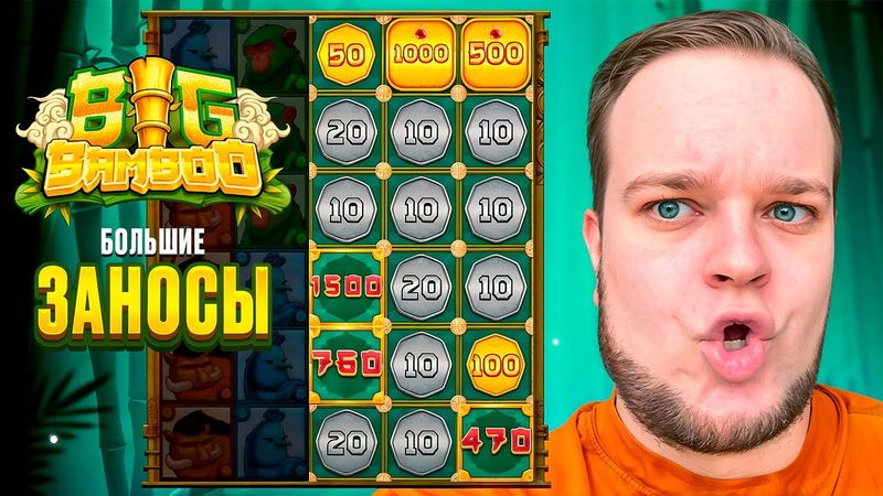 ВЕРНУЛСЯ В СТАРЫЙ ДОБРЫЙ СЛОТ BIG BAMBOO ! ПОКУПАЕМ СУПЕР БОНУСЫ !