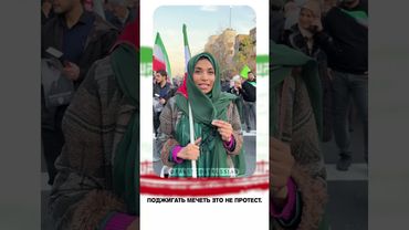 Послание жителей Тегерана: Мы стоим за лидером революции, вы ничего не сможете сделать