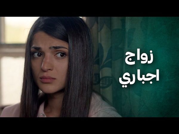 عمها عم يجبرها تتزوج واحد ختيار لان ما فيه يتحمل مصروفها بس الحقيقة عم يدفع ديونه فيها 😱 الضفدع