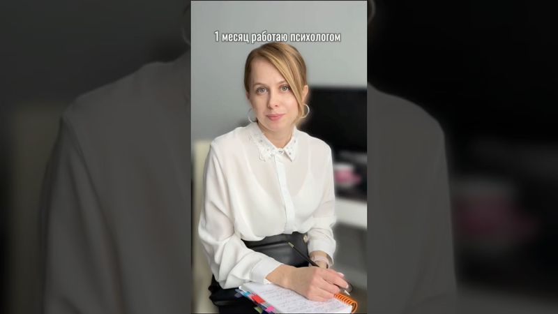 Сначала просто психолог, а потом коуч Жаннет 😏