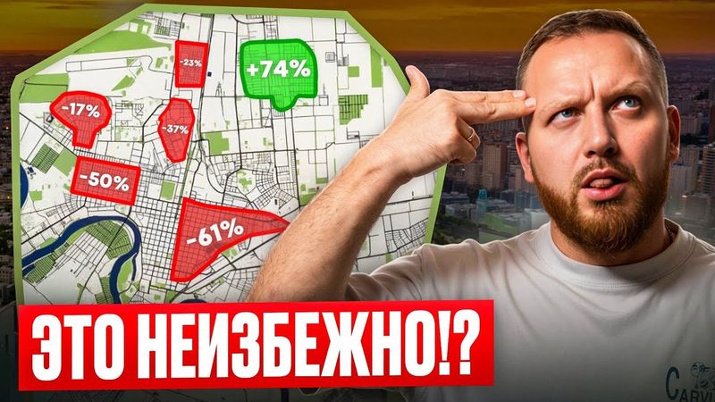 Что НА САМОМ ДЕЛЕ будет с недвижимостью Краснодара в 2026? Риэлторы молчат, но...