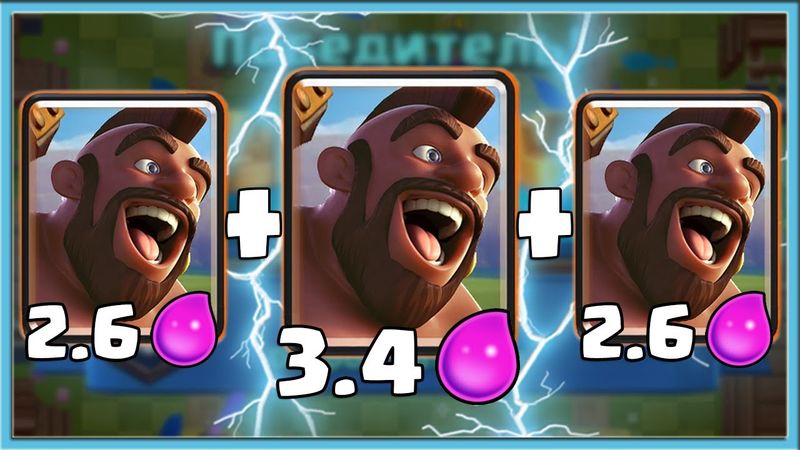 😎 ЛУЧШАЯ КАРТА ДЛЯ НОВИЧКОВ И ДЛЯ ТОПОВ! ХОГ - ЛЮТАЯ ИМБА / Clash Royale