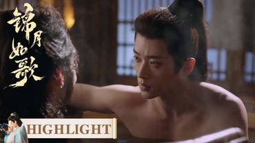 EP09 高光合集 | 救命！禾晏偷听被发现，慌不择路躲进肖珏浴桶！【锦月如歌 Legend of The Female General】