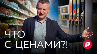 Почему растут цены на еду и где они остановятся?