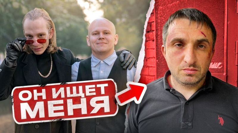 ЕГОРИО КРАСАВЧИК! МЫ ДРУЖИЛИ все это время ! РАСУЛ ищет меня!