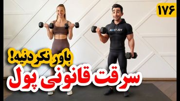 سرقت قانونی پول با هوش مصنوعی رایگان (بدون چهره)  Klingai 2.6 Motion Control