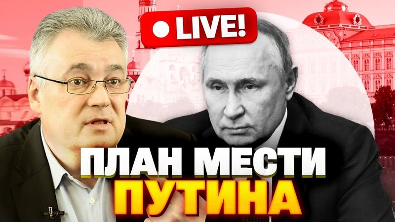 Снегирев: После ударов ВСУ Кремль готовит новый план мести