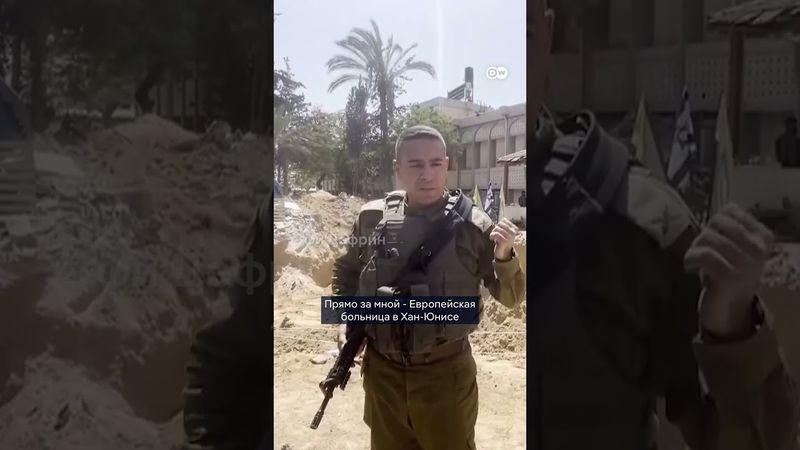 Туннель ХАМАС под больницей в секторе Газа