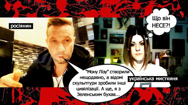 росіянин-конспіролог #art #мистецтво #конспірологія #давінчі #гоген #вангог #мікеланджело #грох