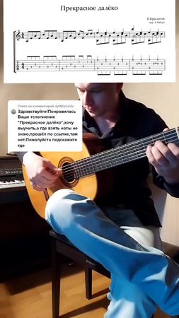 Ответ пользователю @dytt8ip1aldx #прекрасноедалеко #ноты #табы