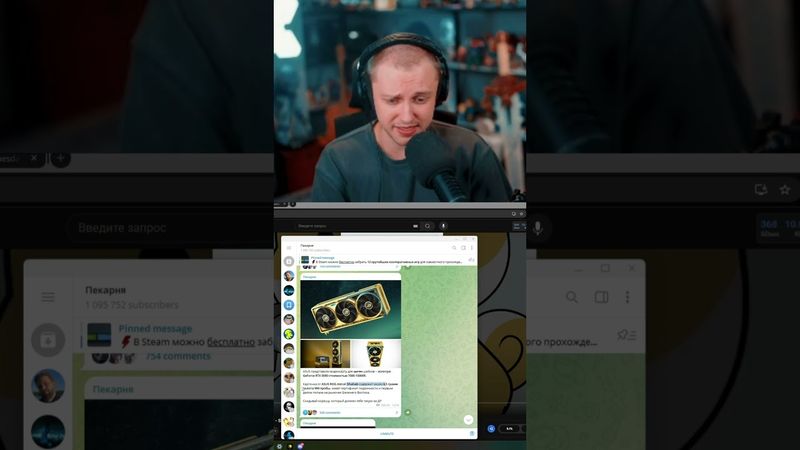 золотая видеокарта #стинт #stint #stintik #прикол #реакция