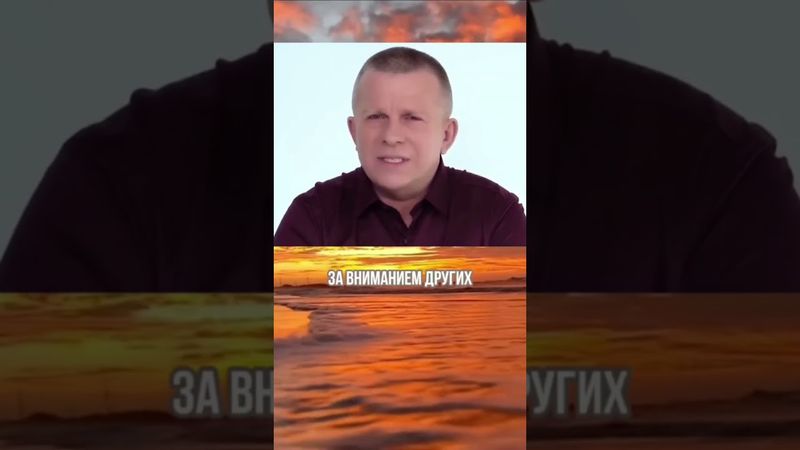 Узнай, когда человек перестаёт стремиться за чужим вниманием... #shorts #вестниксвета #вестник