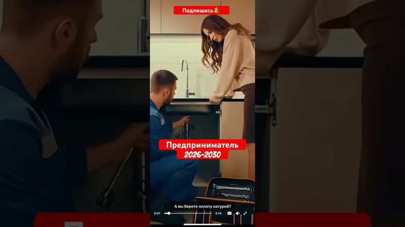 Предприниматель 2026-2030