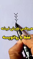 لایک فالو کنین دوستا 