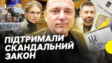 Хто з нардепів голосував за закон щодо НАБУ та САП | Несеться
