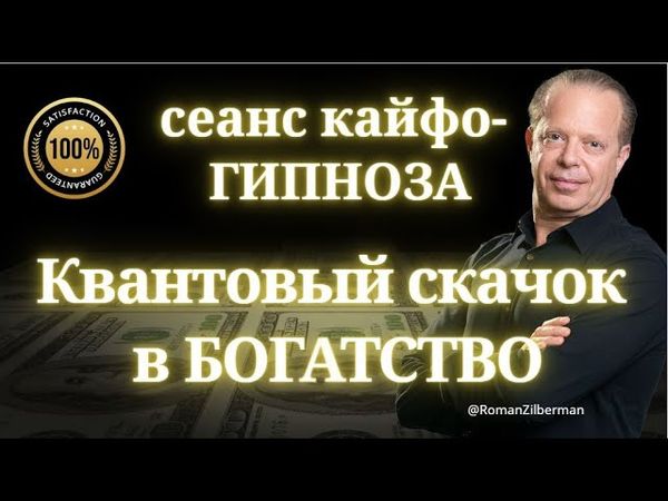 🎧 Погрузись в богатство 💰 Кайфогипноз с эффектом реальности