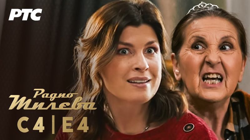 Radio Mileva | Sezona 4 | Epizoda 4 (domaća serija)