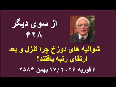 از سوی دیگر ۶۲۸؛ شوالیه های دوزخ چرا تنزل و بعد ارتقای رتبه یافتند؟
