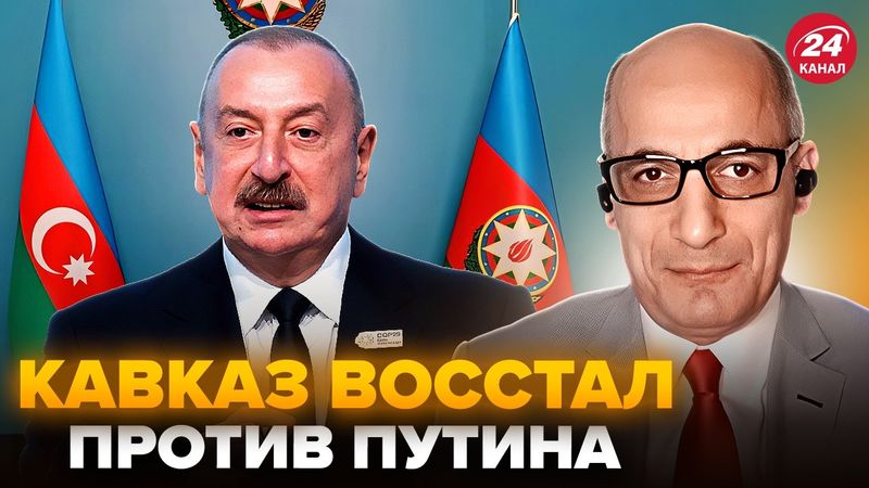 🔥ЮНУС: СРОЧНО! Азербайджан ВЫШЕЛ со СРОЧНЫМ заявлением ПРОТИВ Путина. РЕАКЦИЯ Пашиняна ШОКИРОВАЛА РФ