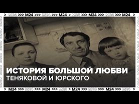 💔 История большой любви Натальи Теняковой и Сергея Юрского