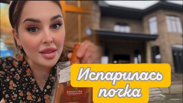 СЕГОДНЯ ДЛЯ МЕНЯ 🤩ОЧЕНЬ ВОЛНИТЕЛЬНЫЙ ДЕНЬ😍