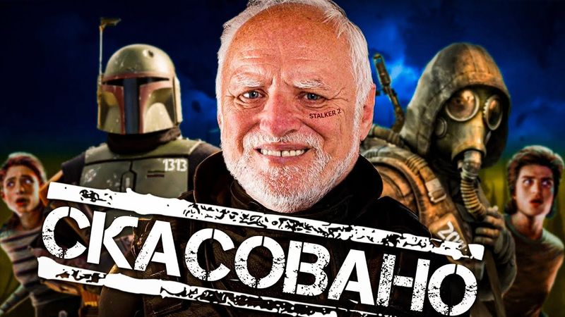 5 ШЕДЕВРАЛЬНИХ ІГОР, ЯКІ НІКОЛИ НЕ ВИЙДУТЬ | OLDboi