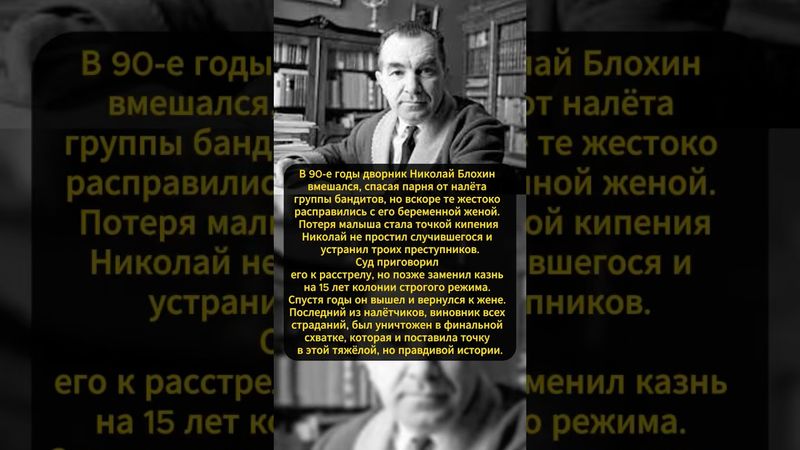 ДВОРНИК ОТОМСТИЛ БАНДИТАМ! #ссср #история #россия