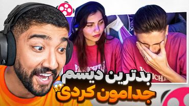 هرچی ویدیو آپارات دیدی فراموش کن 😨❌ ترسناک ترین شوخی زندگیم (گوه خوردم)