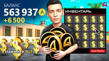 КАК ЗАРАБОТАТЬ AЗ-КОИНЫ БЕЗ ДОНАТА? ВСЕ СПОСОБЫ в 2025 ГОДУ! 🪙 АРИЗОНА РП ГТА САМП