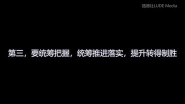 2022年5月14日广东省军区完成中央军委下达的战前动员任务汇报会议录音文字中文字幕版（5月14日首播，这是最终校对版），中共建政以来史无前例高级别军事全会议录音！