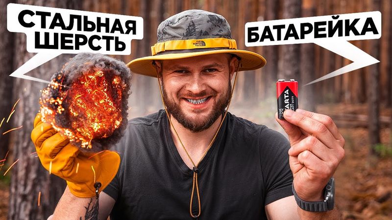 ПРОВЕРИЛ 11 САМЫХ ЛУЧШИХ ЛАЙФХАКОВ ДЛЯ ВЫЖИВАНИЯ в диких условиях