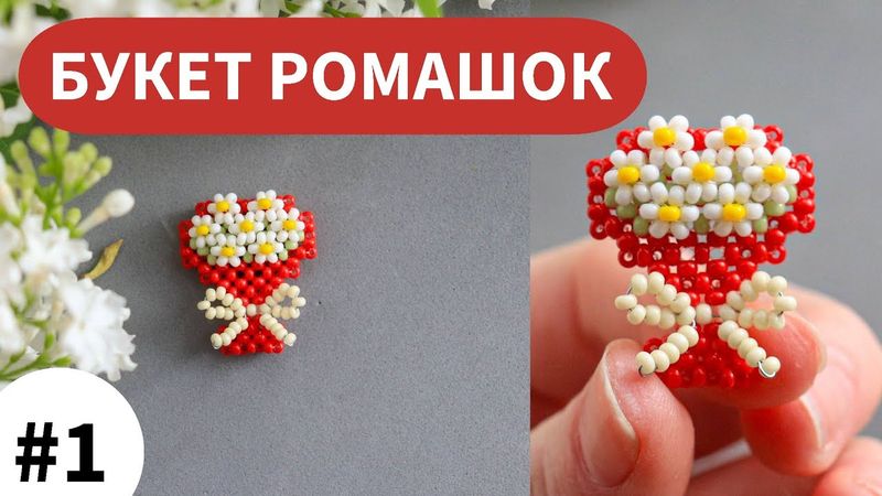 Beaded bouquet for mom | Right angle weave