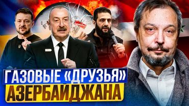 Gas Triangle: Azerbaijan, Ukraine and Syria - Who and How Will Get the Gas?