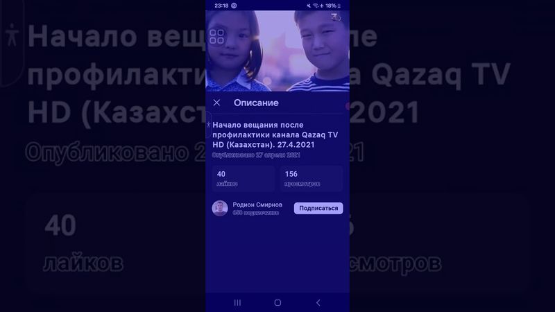 Начало вещания после профилактики канала Qazaq TV HD (Казахстан). 27.04.2021