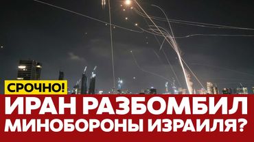 🔴 СРОЧНО 100 ракет за ночь: Иран ударил по Тель-Авиву #новости #иран #израиль #сша