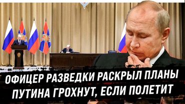 Офицер разведки раскрыл планы. Вот что будет, если Путин полетит в Венгрию | Трибунал уже готовится