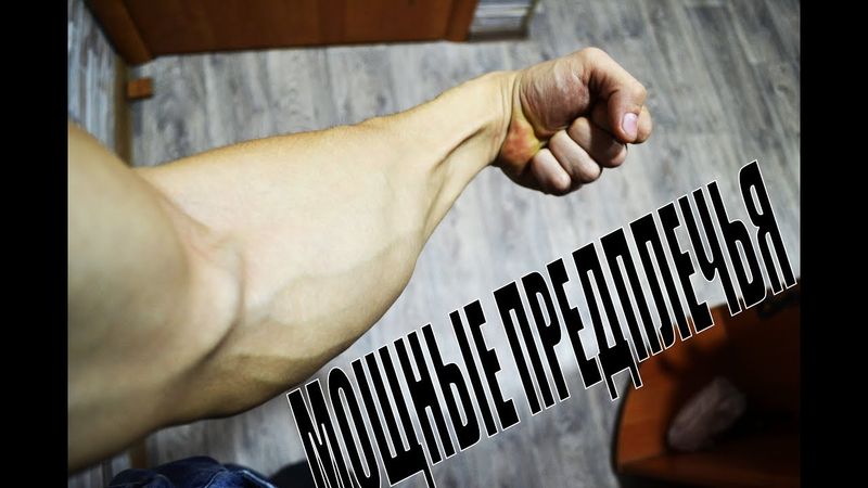 Clingy as a climber! | | How to pump up POWERFUL HITS | Strong forearms