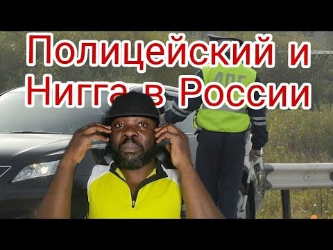 Полицейский остановил меня и вот что случилось