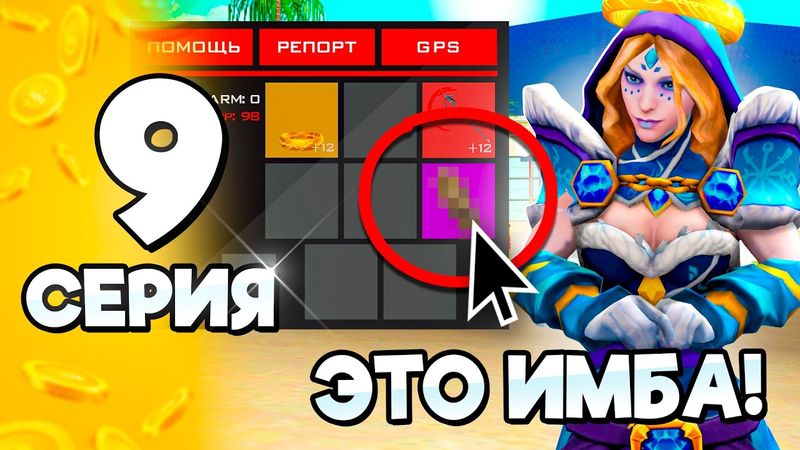Все ЗАБЫЛИ про Этот Заработок!😱💰ПУТЬ БОМЖА на АРИЗОНА РП #9 в ГТА САМП (ARIZONA RP GTA SAMP)