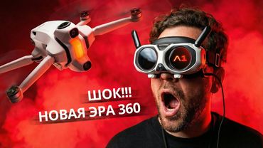 Antigravity A1 — Самый НЕВЕРОЯТНЫЙ дрон, который я когда-либо тестировал