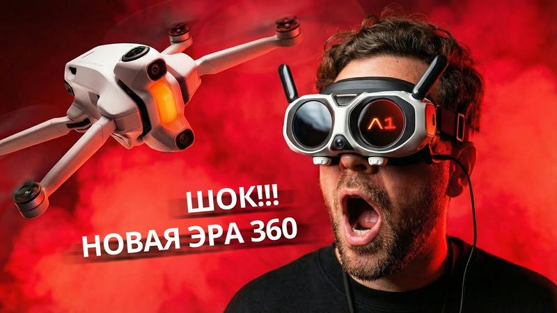 Antigravity A1 — Самый НЕВЕРОЯТНЫЙ дрон, который я когда-либо тестировал