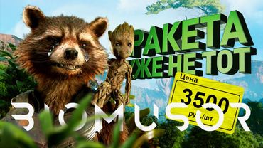 Biomutant : А-ха-ха это вышло в 2021 [Обзор]