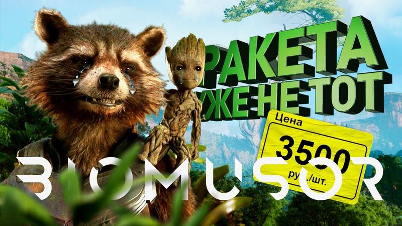 Biomutant : А-ха-ха это вышло в 2021 [Обзор]