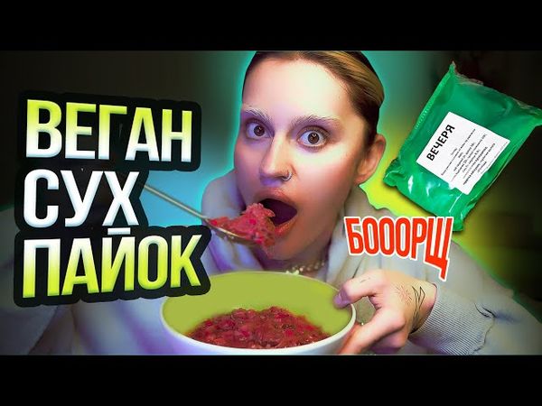Рослинний раціон для ЗСУ. Українські артисти знову кормлять нас "хорошими р*сіянами", АГИДА