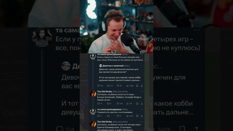 редфлаги парней #стинт #stint #stintik #прикол #реакция