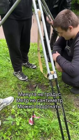 #геодезия #геодезист #geodesy 