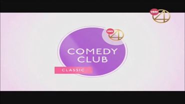 Заставка "Comedy Club Classic" (ТНТ-4, 2016)