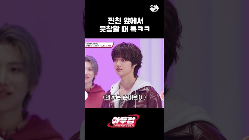 웃음 참으라고 하면 더 웃김 ㄹㅇㅋㅋㅋ | 아두럽 | 앤팀 편