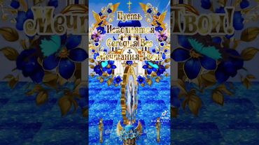 Шикарное поздравление с ВОЗНЕСЕНИЕМ ГОСПОДНИМ!🙏❤Мира, счастья и добра вашему дому!🤗🥰🥰🥰🥰