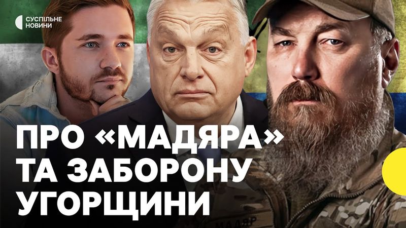 «Це ескалація» | СААКЯН про рішення Угорщини, газопровід «Дружба» та вплив Трампа на Орбана